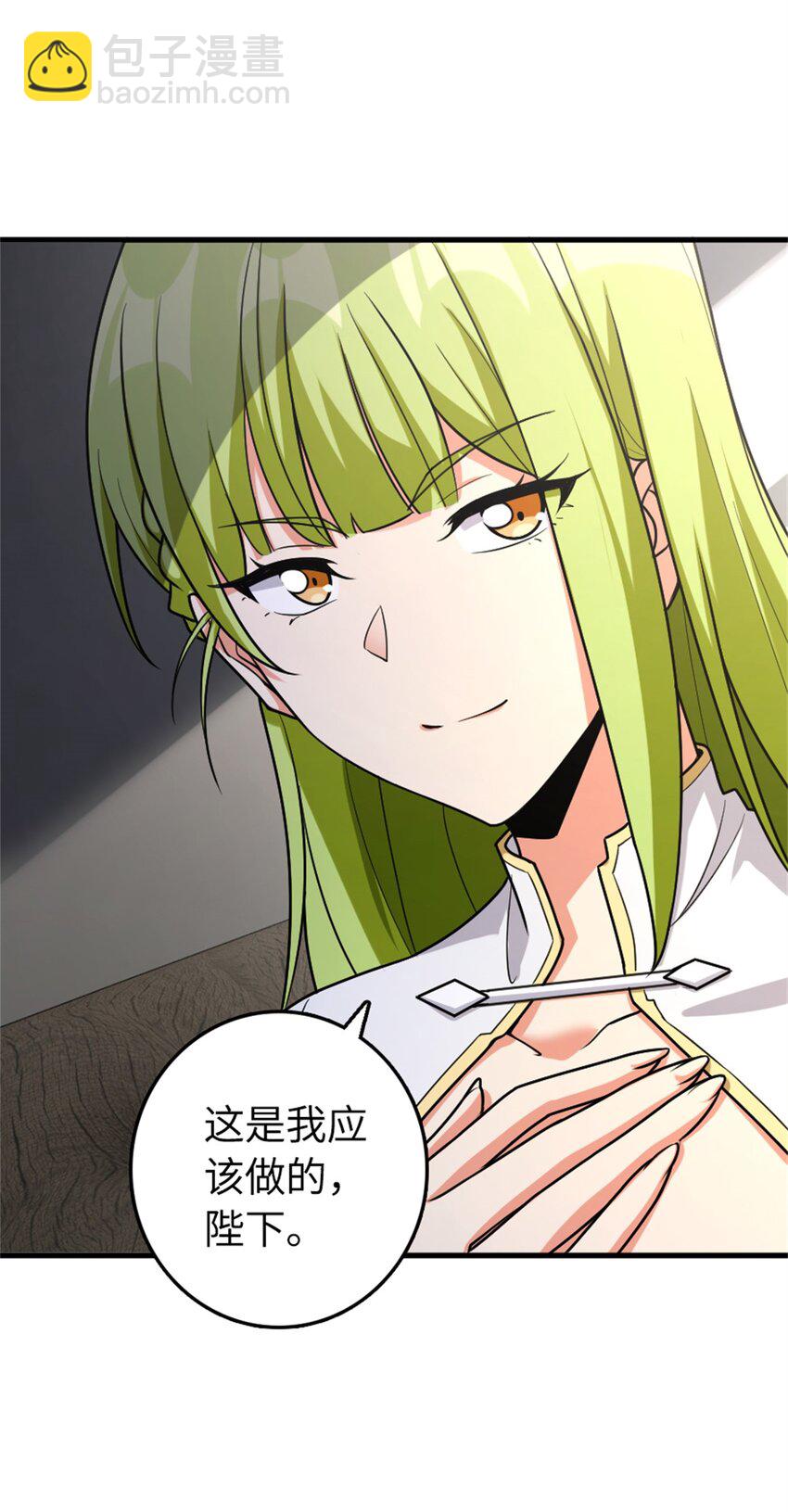 放開那個女巫 - 517 王者歸來(1/2) - 4