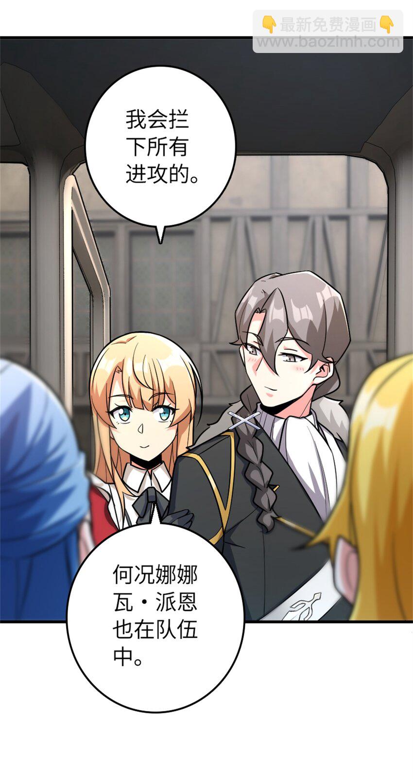 放開那個女巫 - 517 王者歸來(1/2) - 6