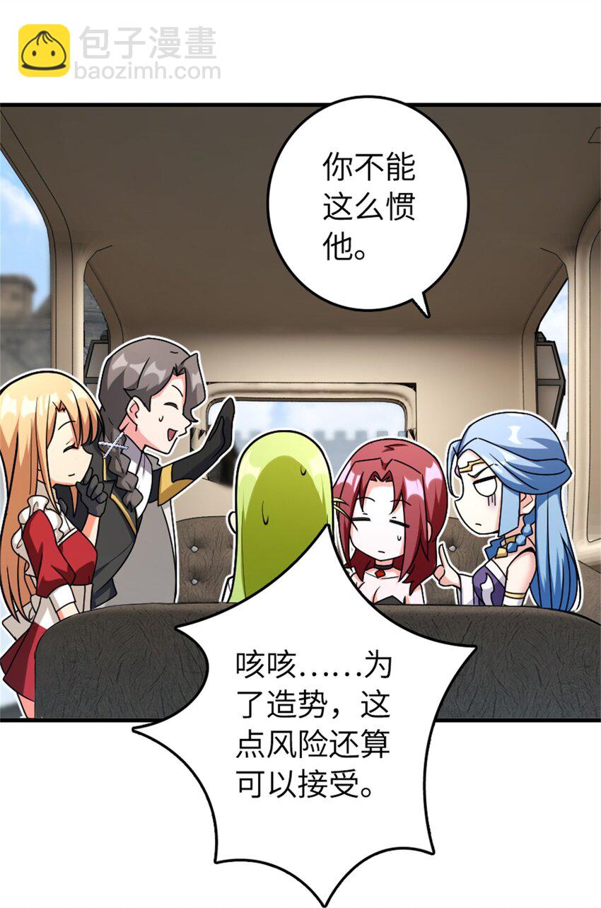 放開那個女巫 - 517 王者歸來(1/2) - 7