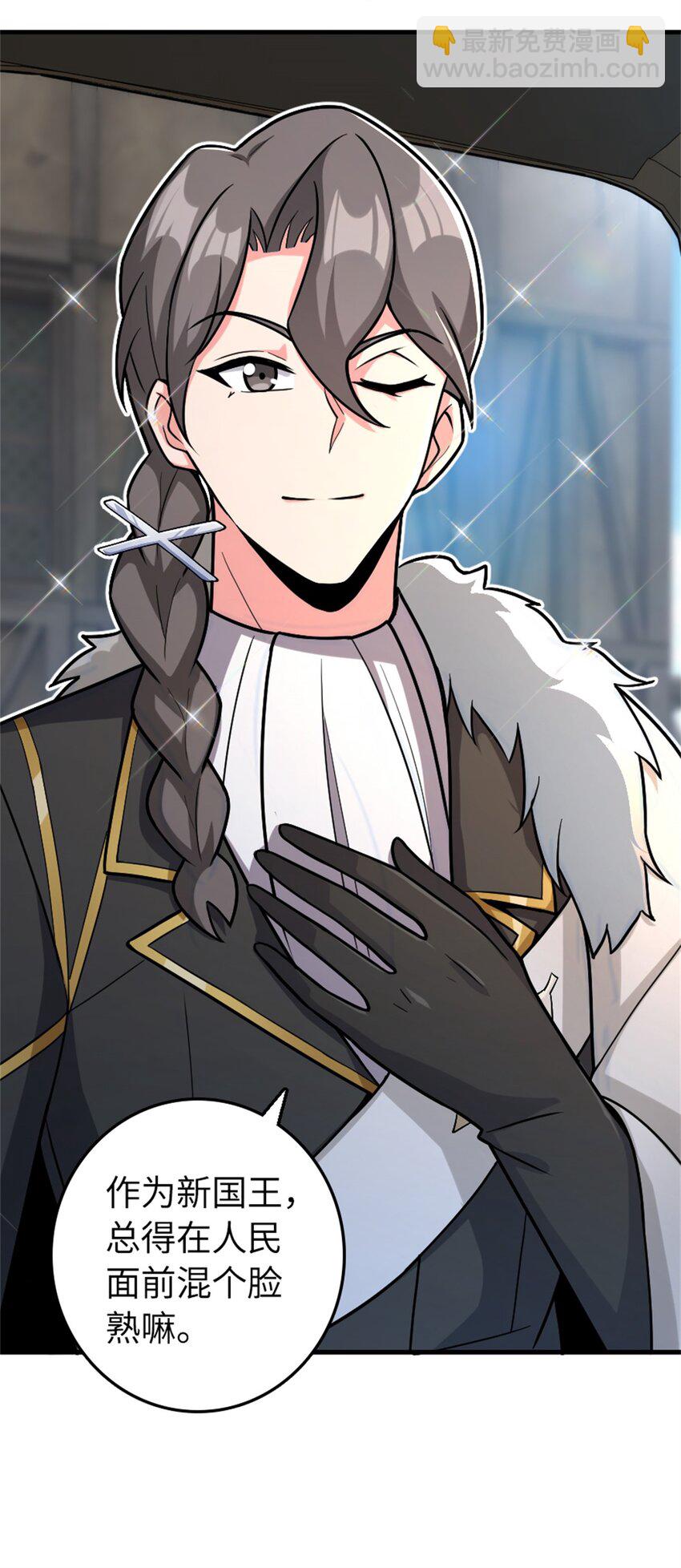 放開那個女巫 - 517 王者歸來(1/2) - 8