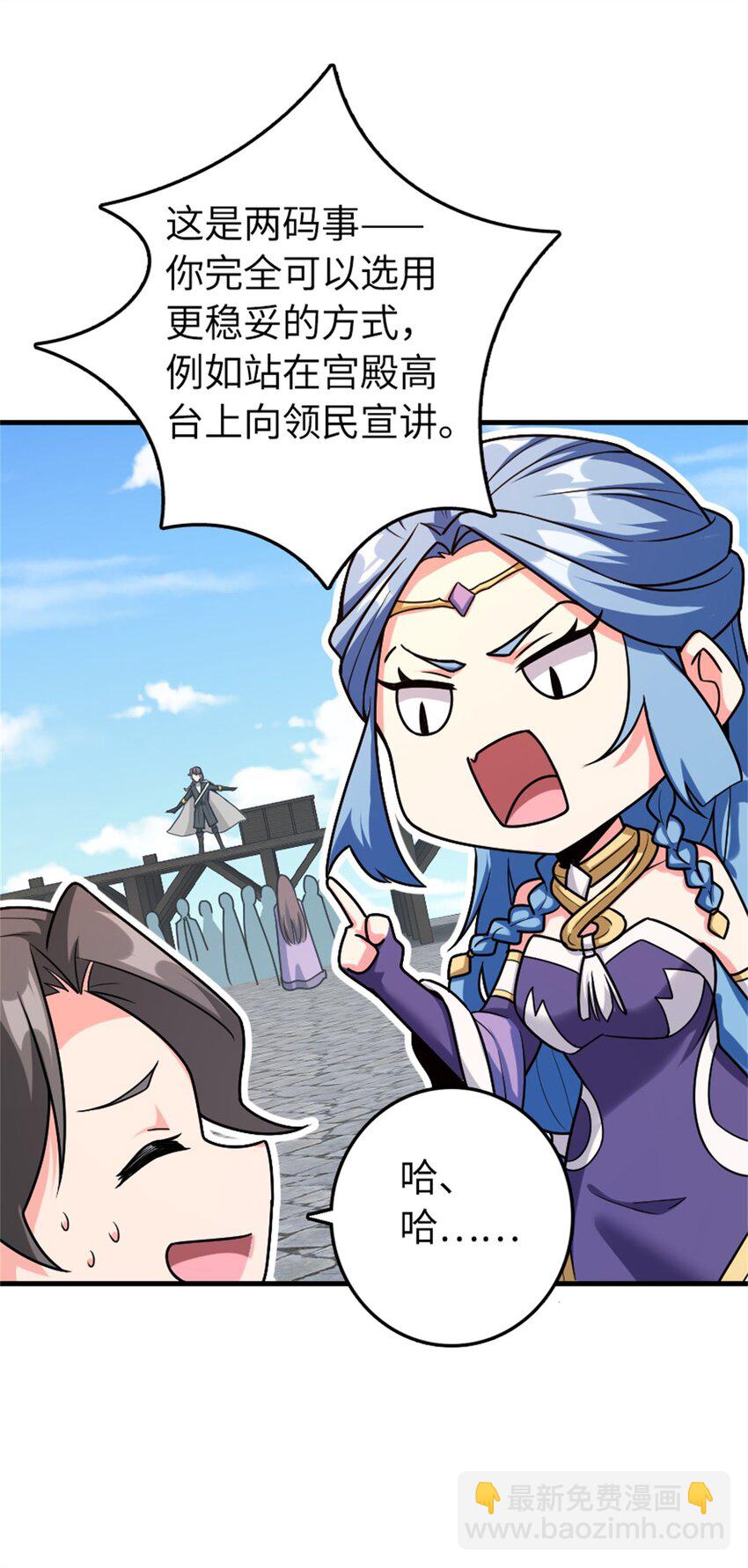 放開那個女巫 - 517 王者歸來(1/2) - 1