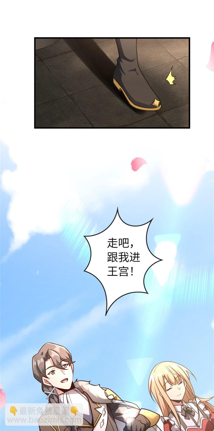 放開那個女巫 - 517 王者歸來(1/2) - 7