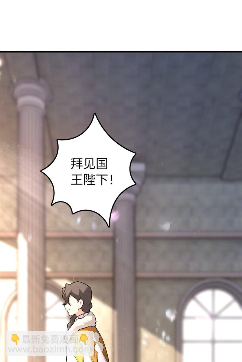 放開那個女巫 - 517 王者歸來(1/2) - 4