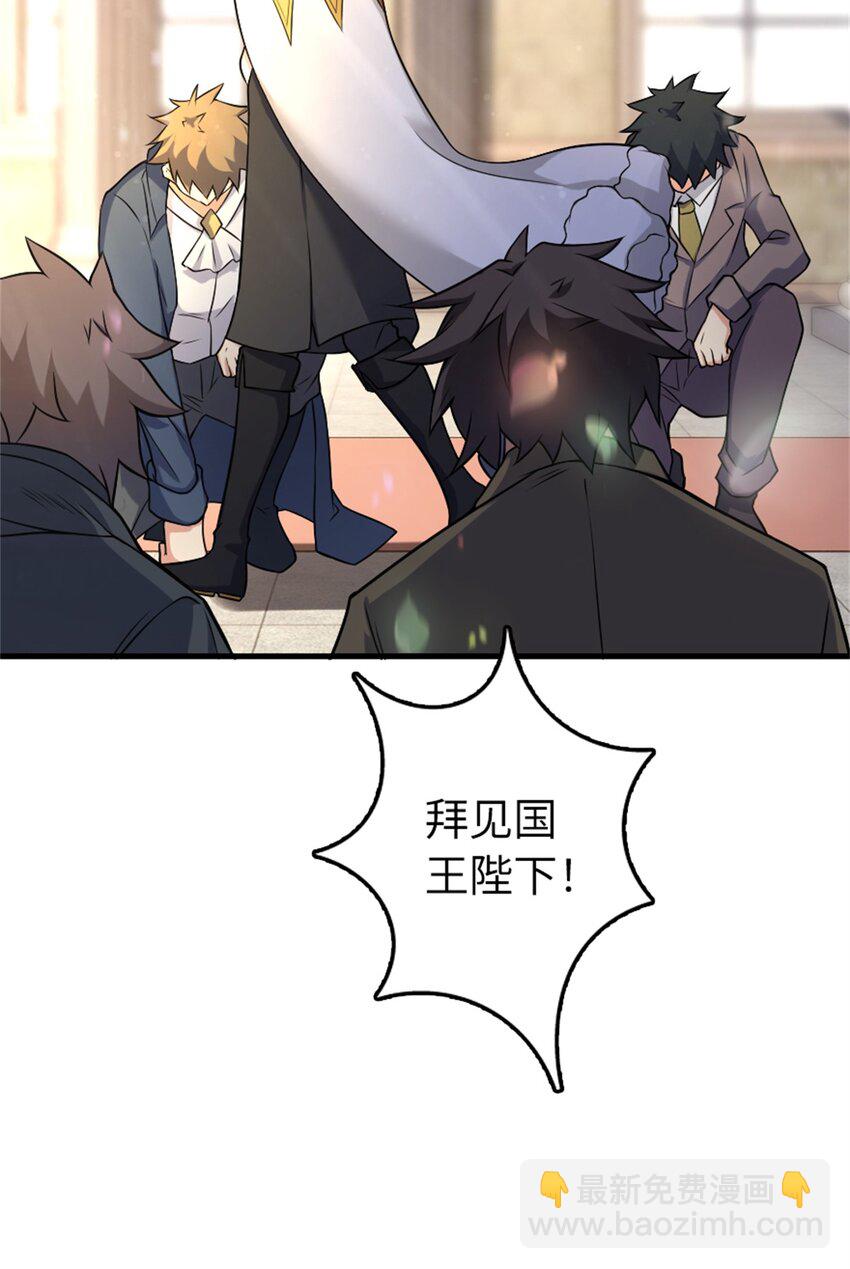 放開那個女巫 - 517 王者歸來(1/2) - 5