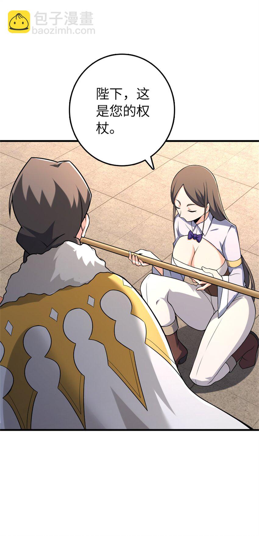 放開那個女巫 - 517 王者歸來(1/2) - 6