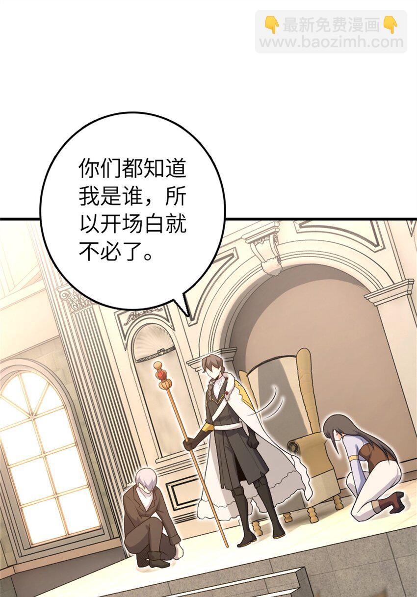 放開那個女巫 - 517 王者歸來(1/2) - 8