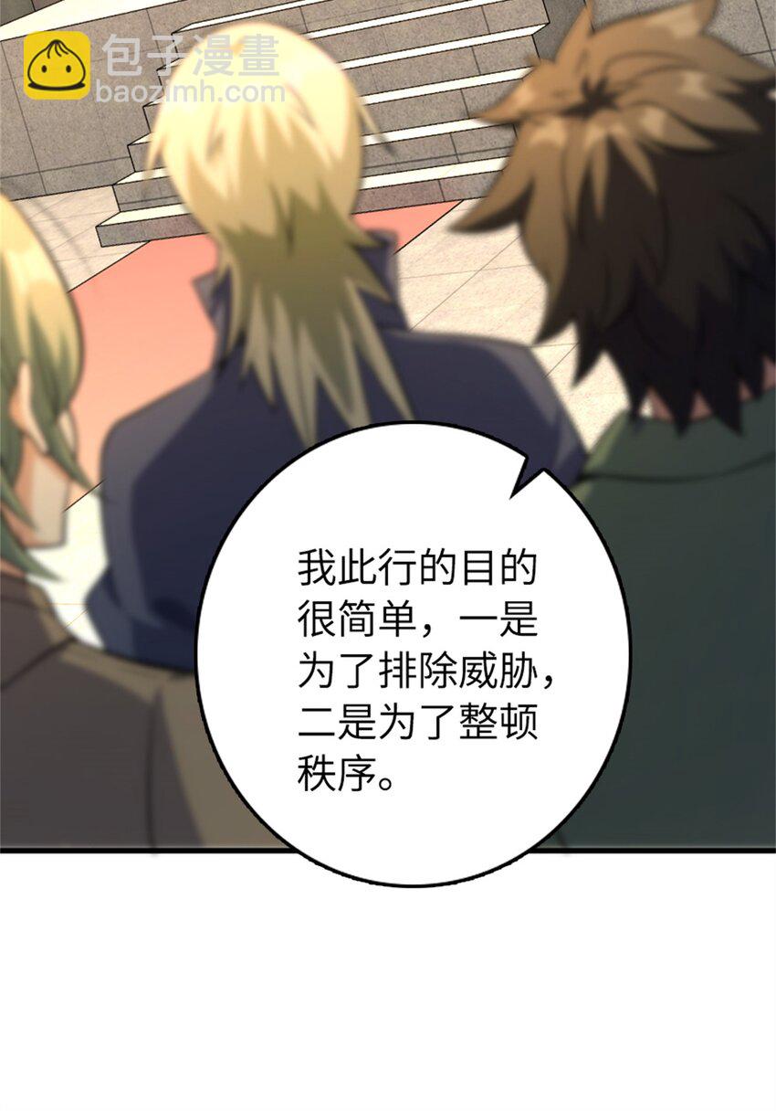 放開那個女巫 - 517 王者歸來(1/2) - 1