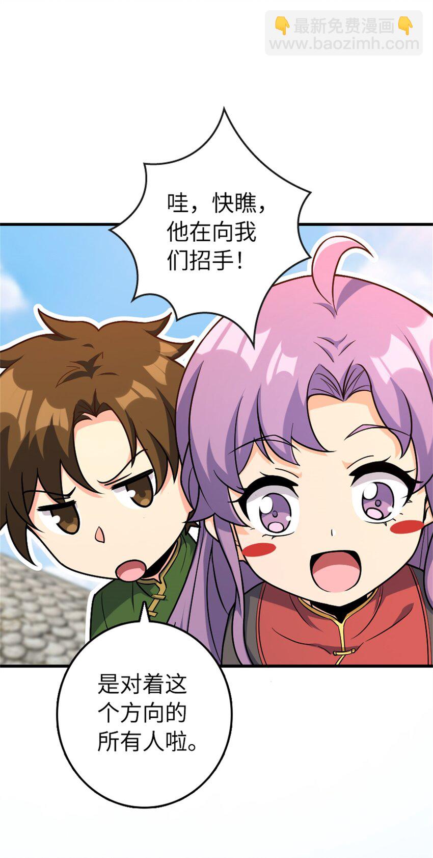 放開那個女巫 - 517 王者歸來(1/2) - 7