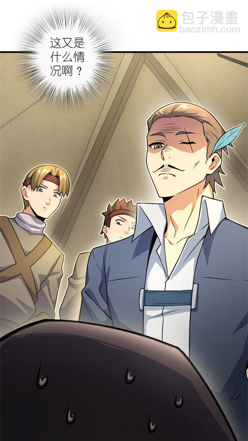 放開那個女巫 - 518 援軍？ - 2