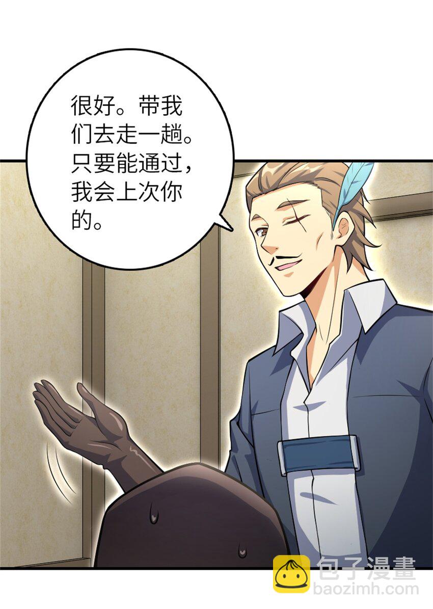 放開那個女巫 - 518 援軍？ - 5