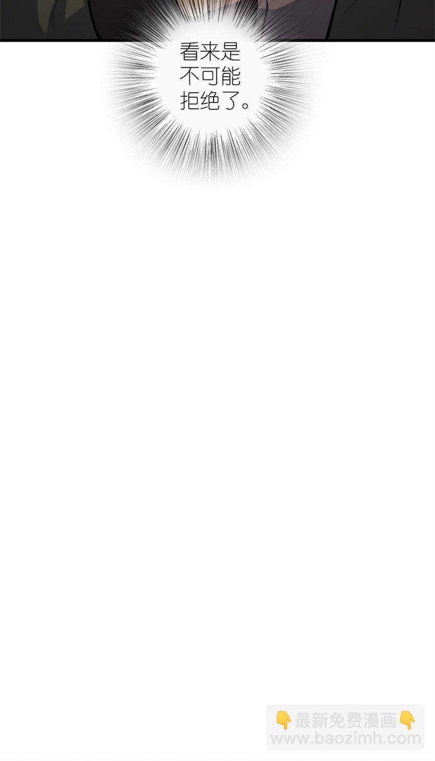 放開那個女巫 - 518 援軍？ - 5