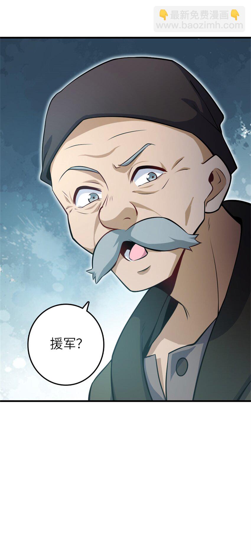 放開那個女巫 - 518 援軍？ - 4