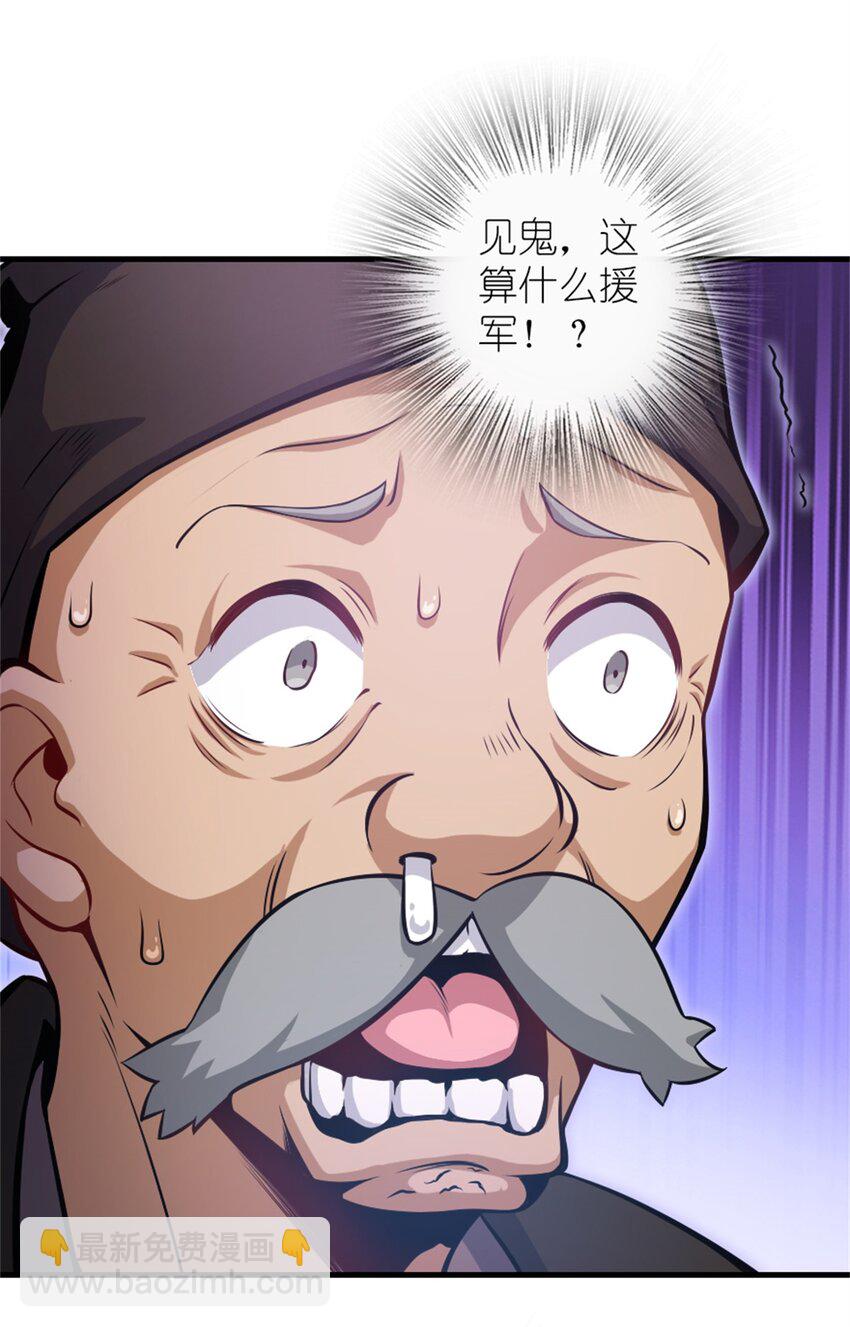 放開那個女巫 - 518 援軍？ - 7