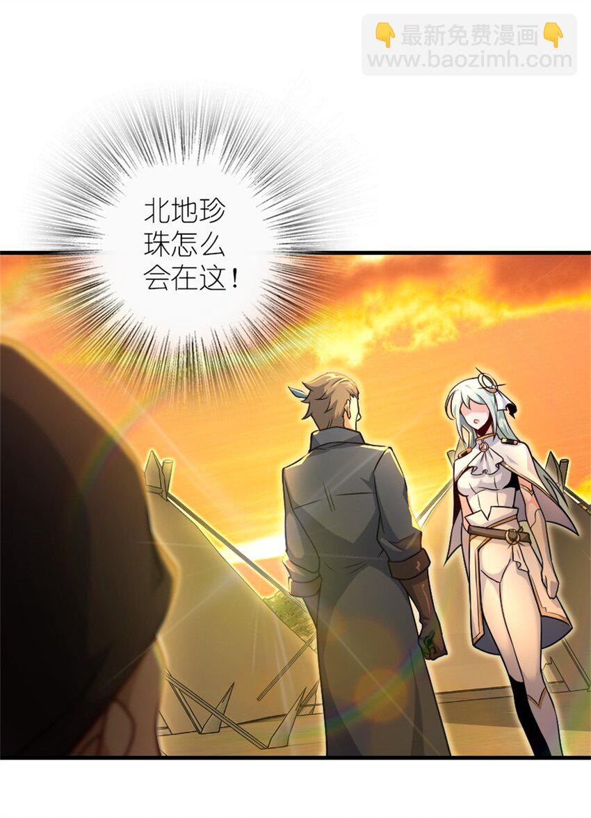 放開那個女巫 - 518 援軍？ - 4