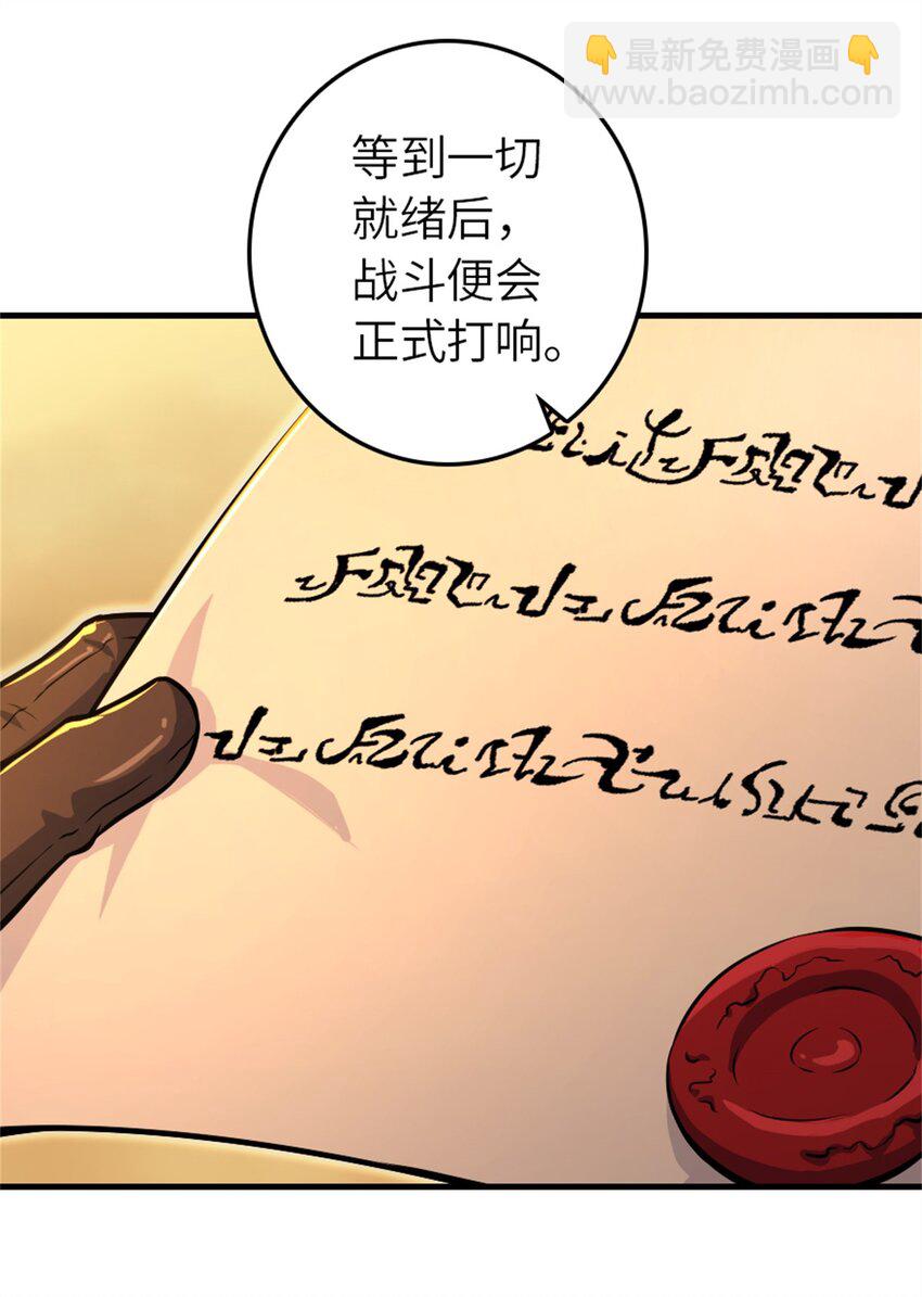 放開那個女巫 - 518 援軍？ - 6