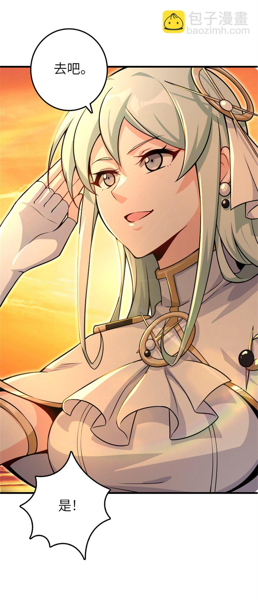 放開那個女巫 - 518 援軍？ - 1