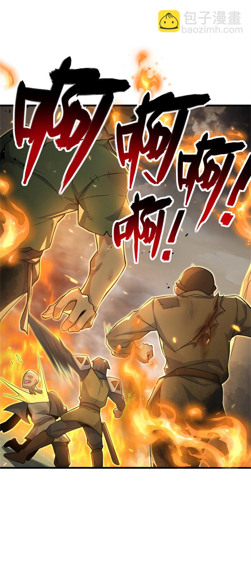 放開那個女巫 - 518 援軍？ - 2