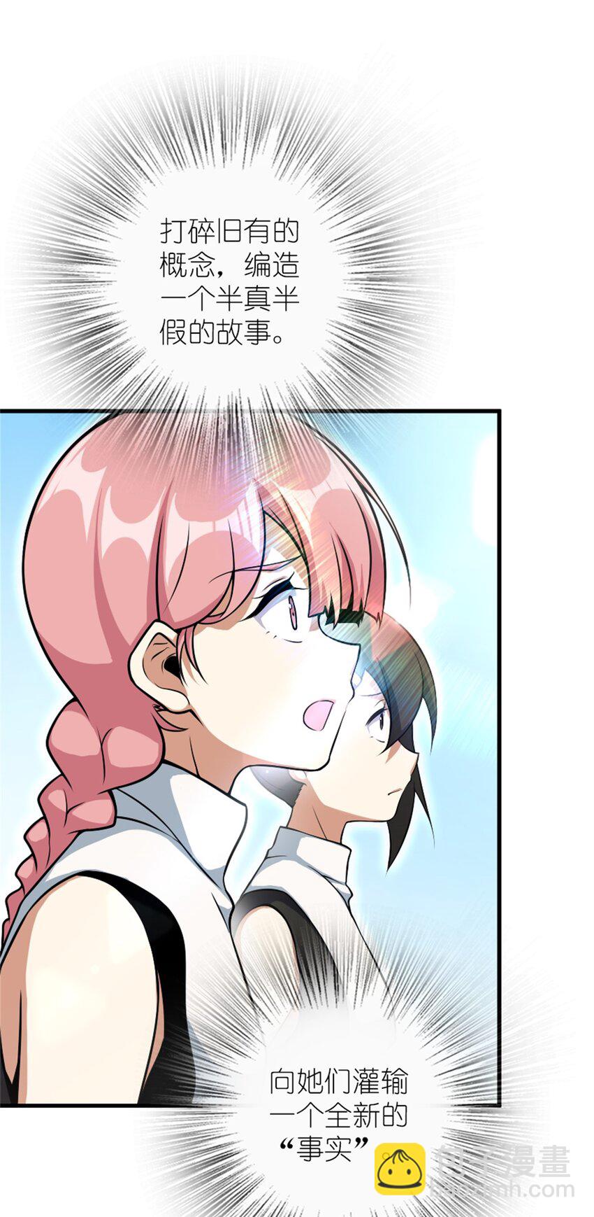 放開那個女巫 - 522 被感謝的人(1/2) - 4