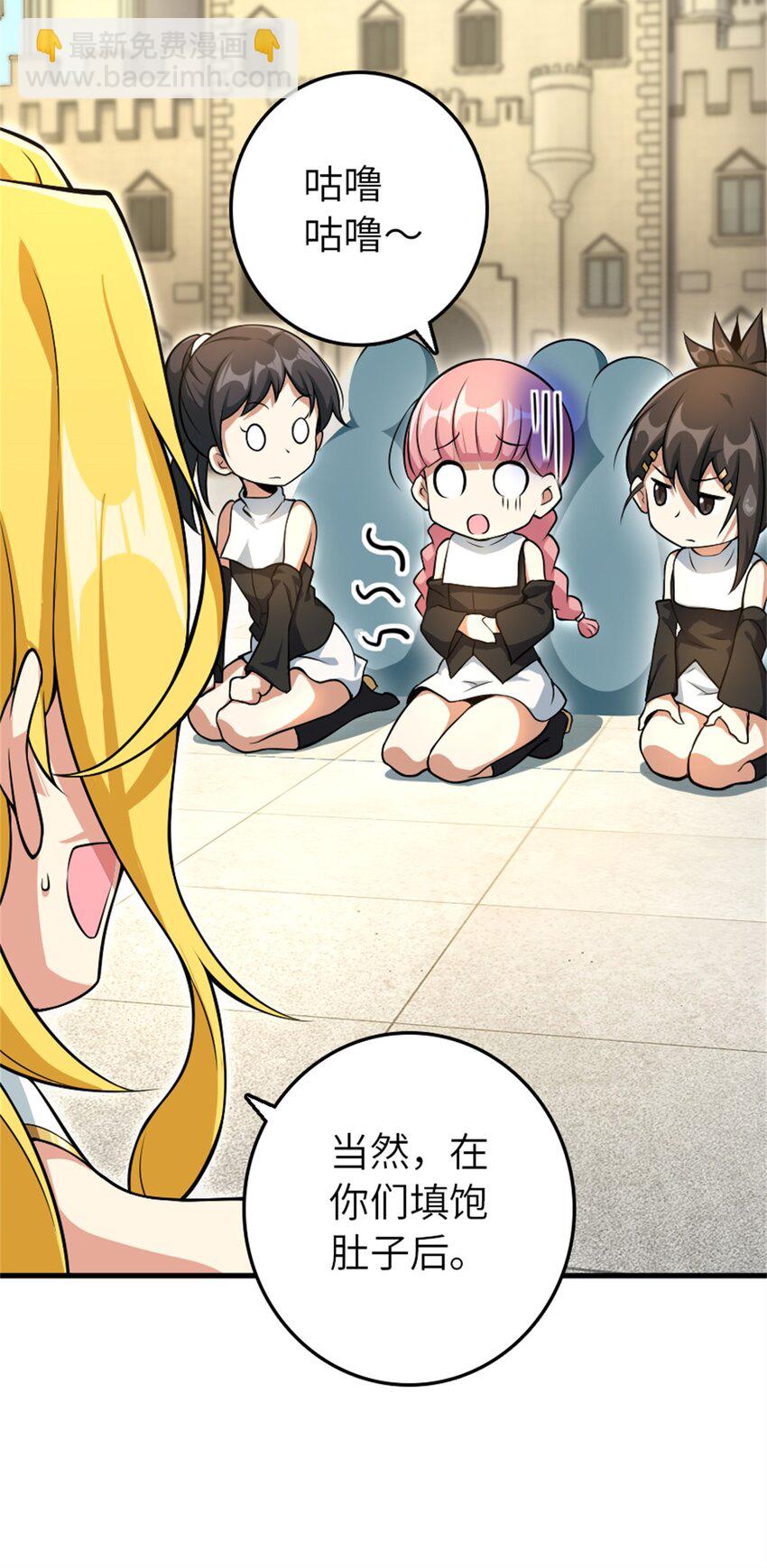 放開那個女巫 - 522 被感謝的人(1/2) - 6