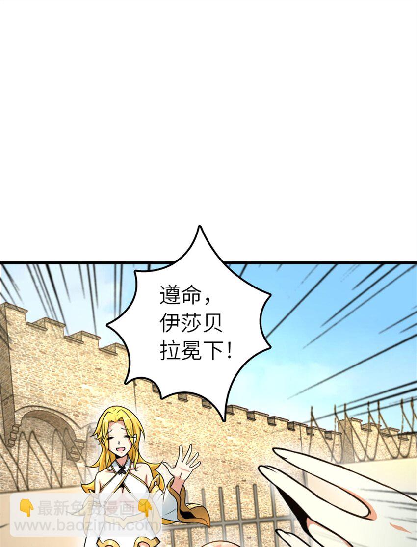 放開那個女巫 - 522 被感謝的人(1/2) - 7