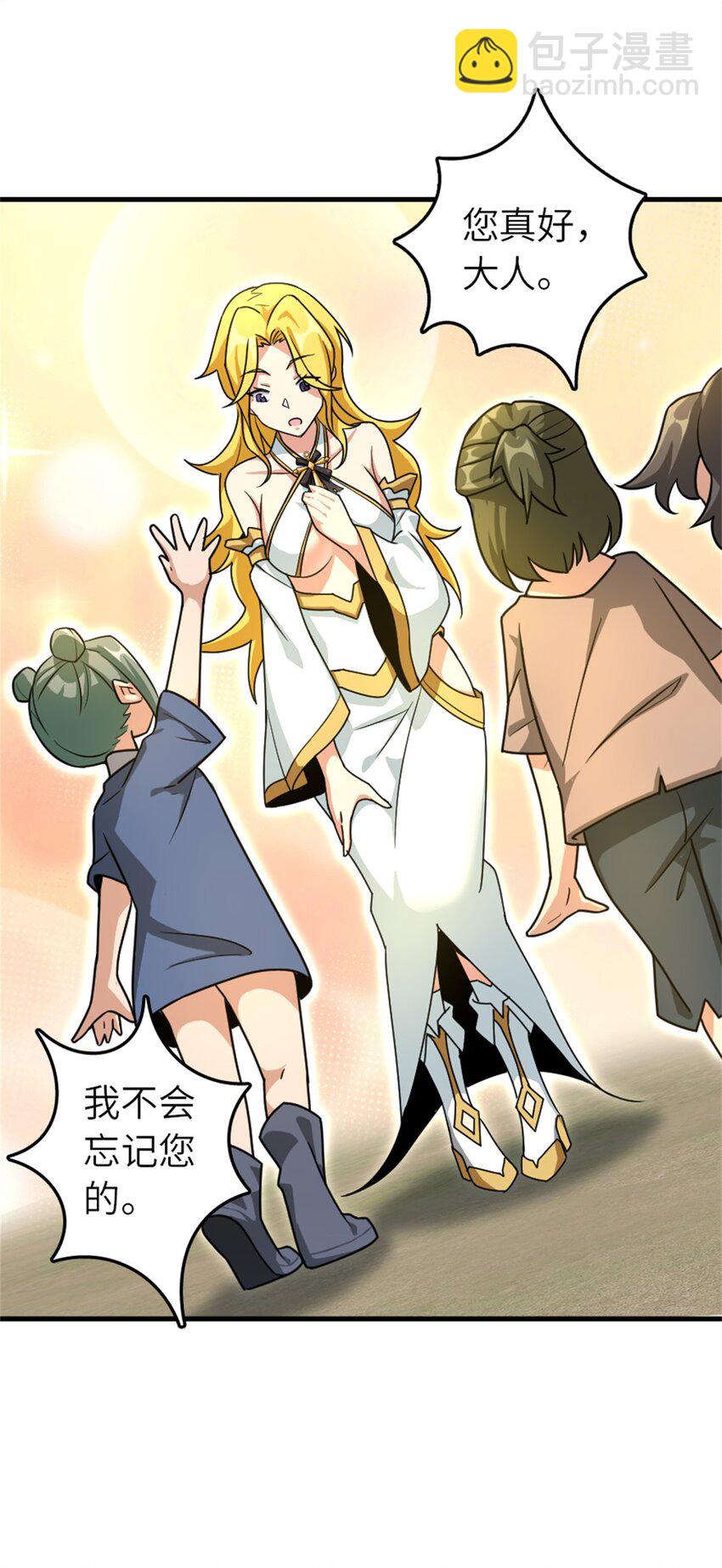 放開那個女巫 - 522 被感謝的人(1/2) - 6