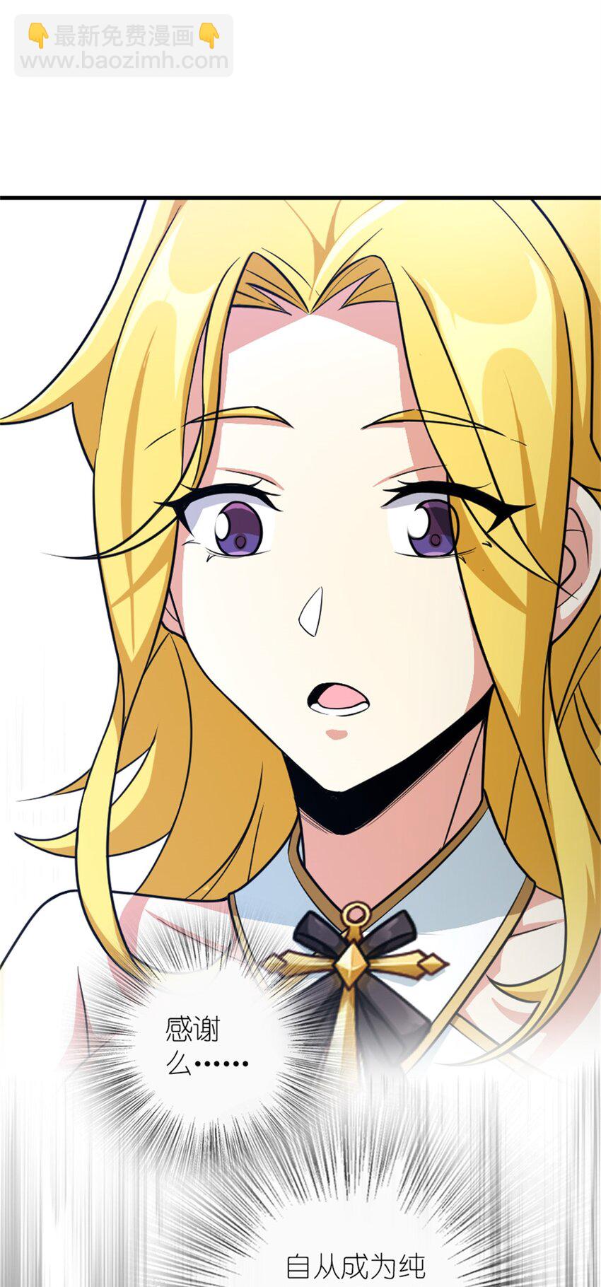 放開那個女巫 - 522 被感謝的人(1/2) - 7