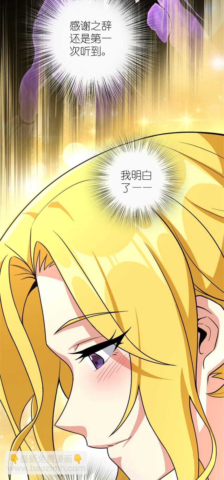 放開那個女巫 - 522 被感謝的人(1/2) - 1