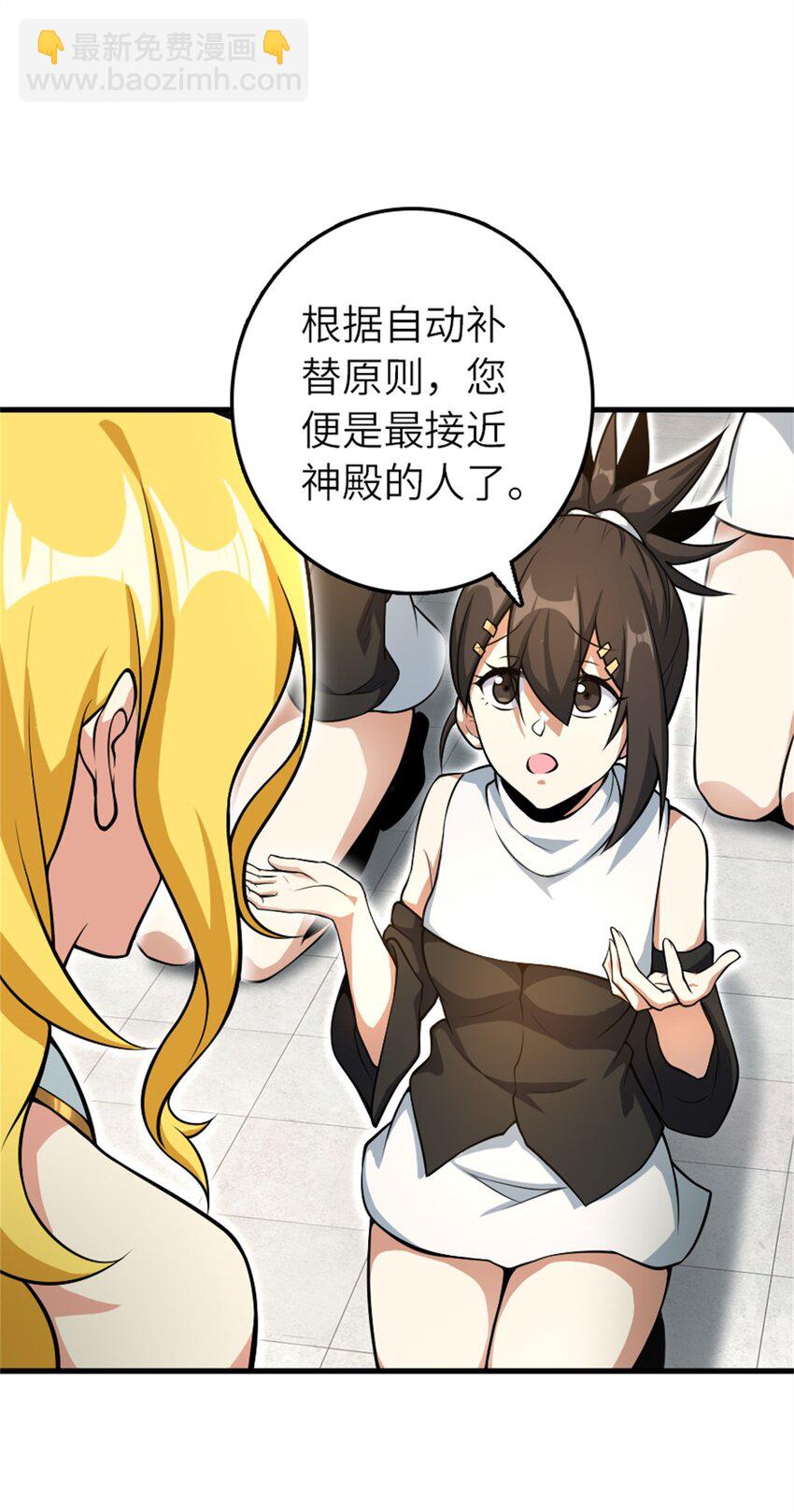 放開那個女巫 - 522 被感謝的人(1/2) - 3