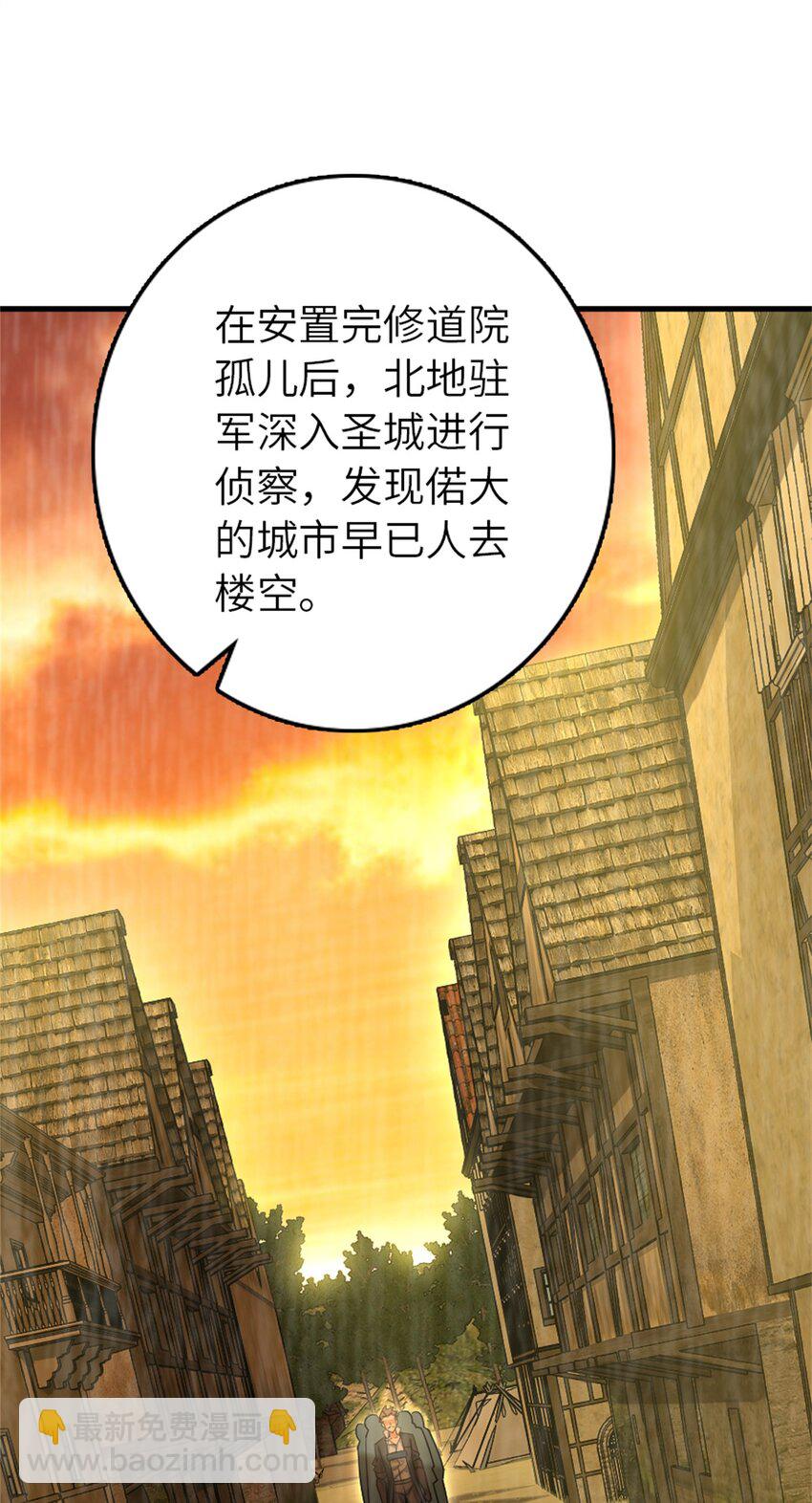 放開那個女巫 - 522 被感謝的人(1/2) - 7