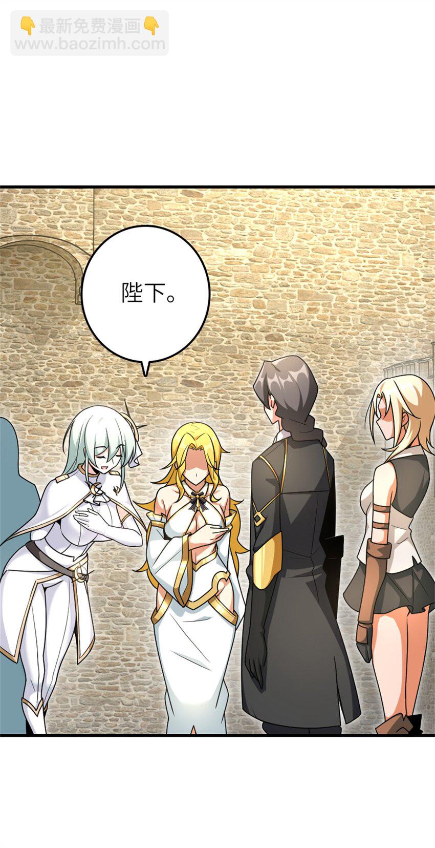 放開那個女巫 - 522 被感謝的人(1/2) - 6