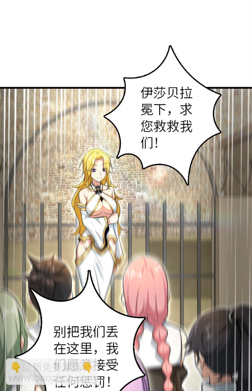 放開那個女巫 - 522 被感謝的人(1/2) - 4