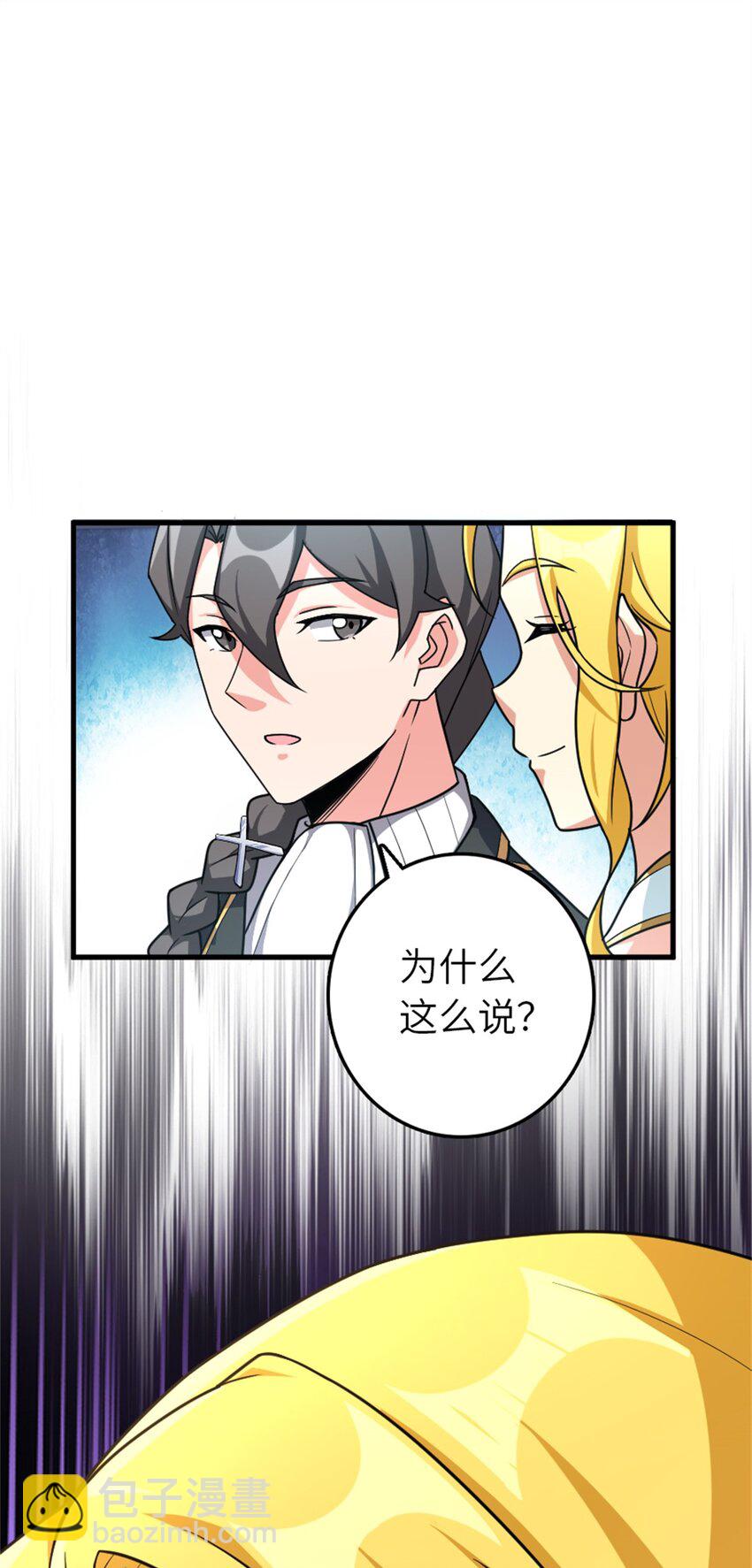 放開那個女巫 - 522 被感謝的人(1/2) - 1