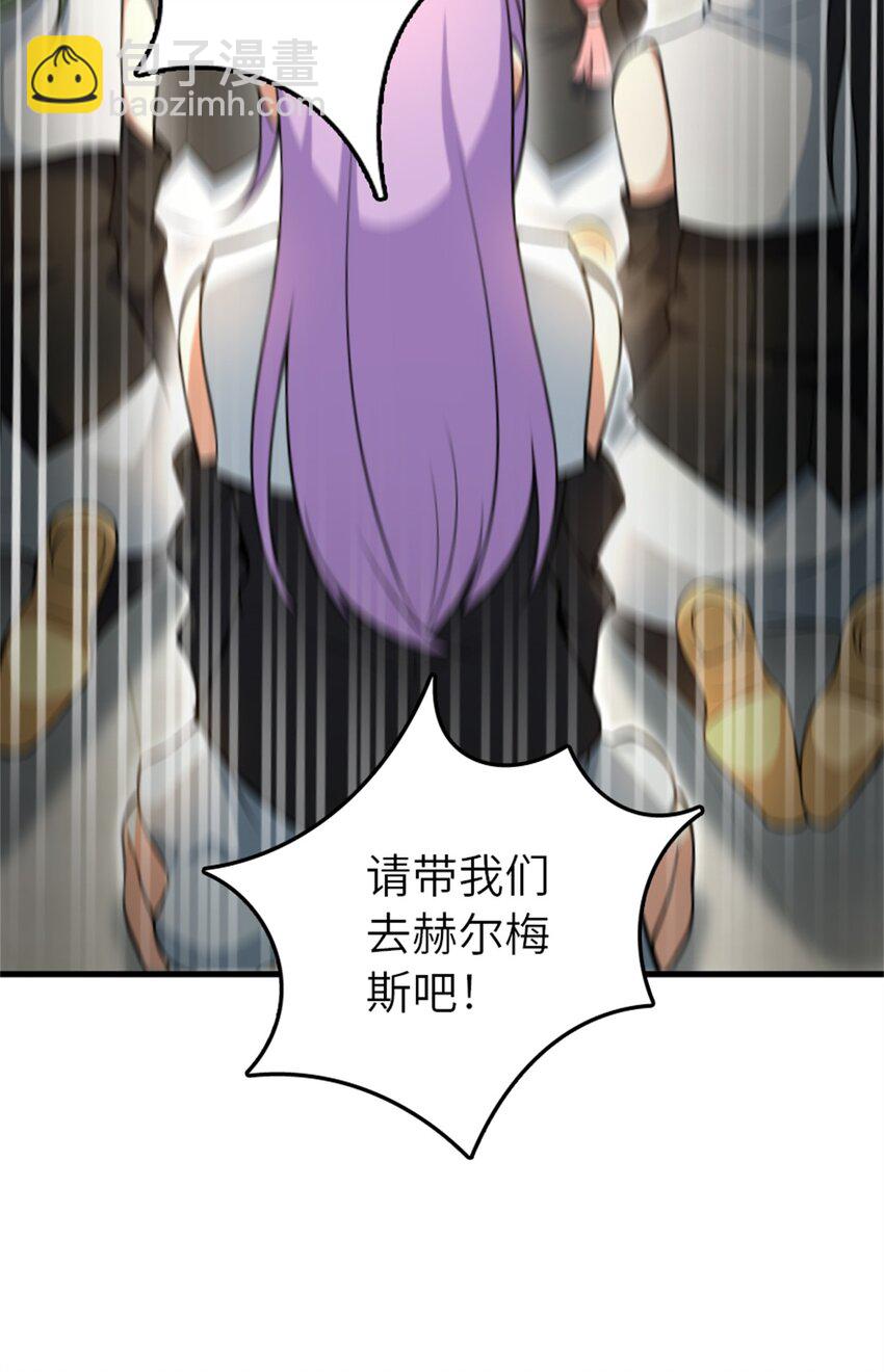 放開那個女巫 - 522 被感謝的人(1/2) - 5