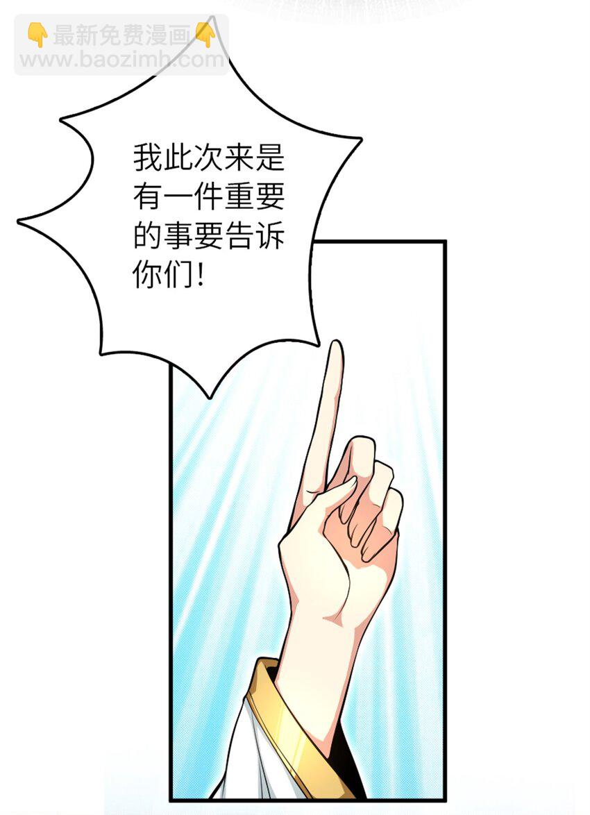 放開那個女巫 - 522 被感謝的人(1/2) - 7