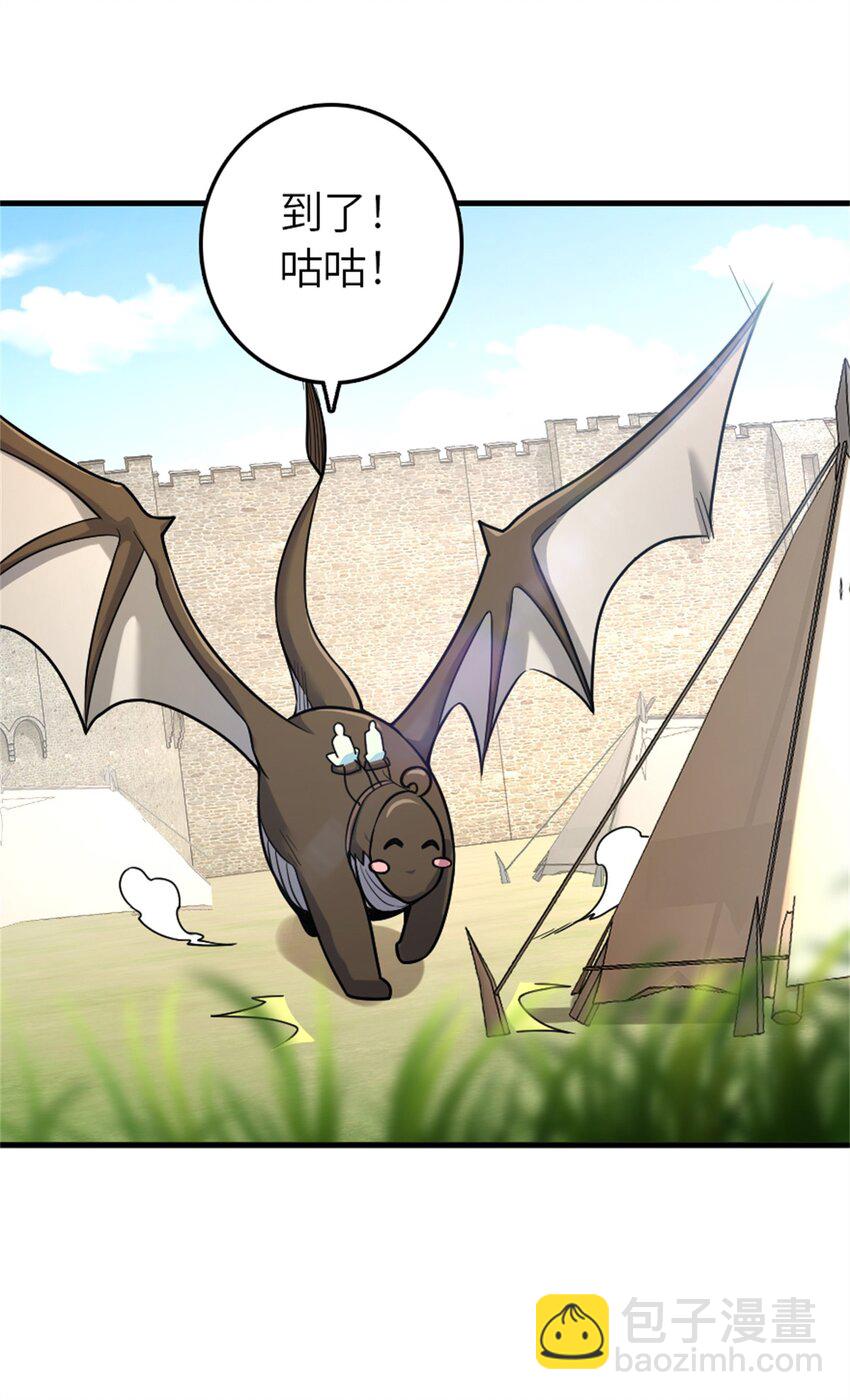 放開那個女巫 - 520 關鍵之人(1/2) - 6