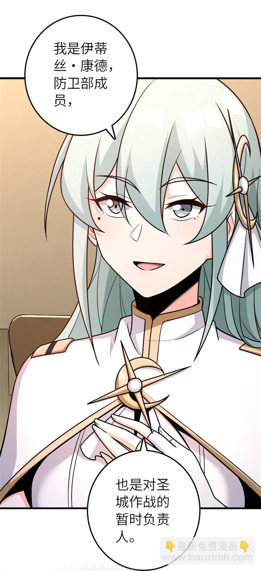 放開那個女巫 - 520 關鍵之人(1/2) - 4