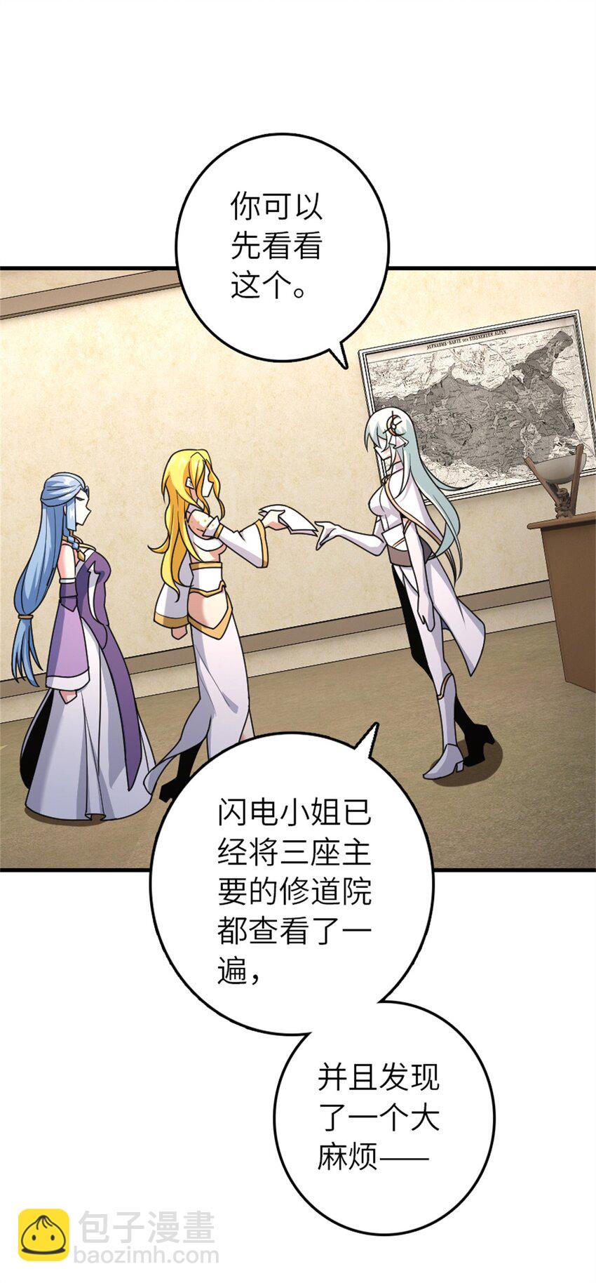 放開那個女巫 - 520 關鍵之人(1/2) - 6