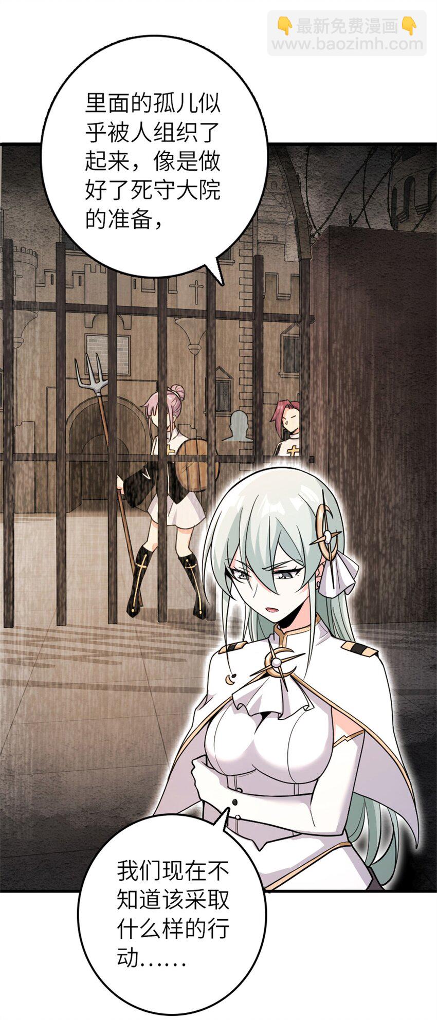 放開那個女巫 - 520 關鍵之人(1/2) - 7