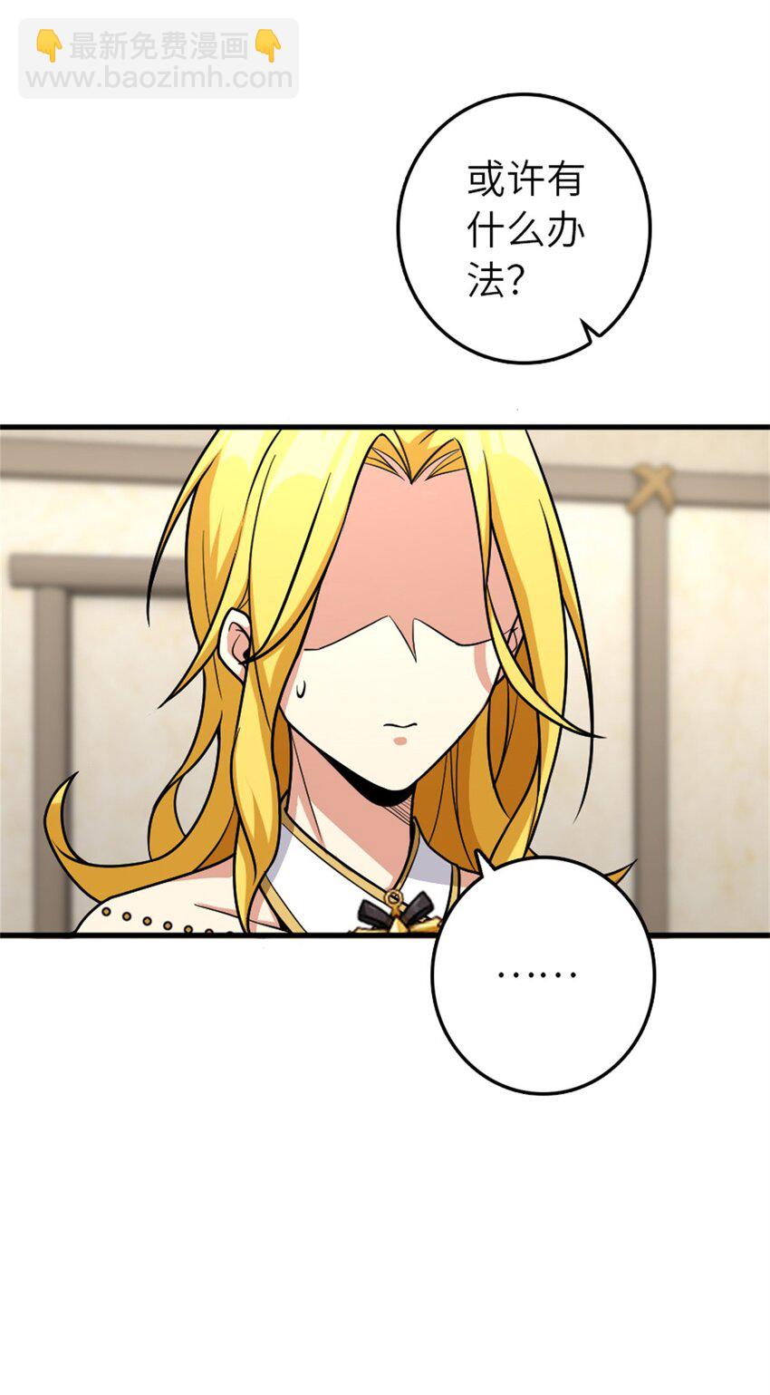 放開那個女巫 - 520 關鍵之人(1/2) - 1