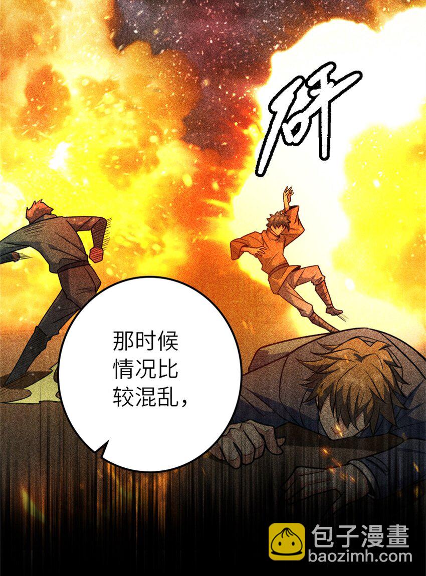 放開那個女巫 - 520 關鍵之人(1/2) - 3