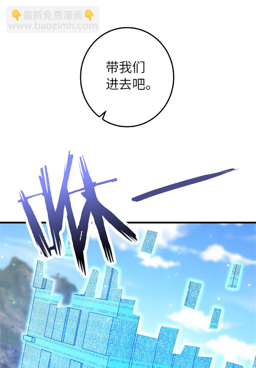 放開那個女巫 - 520 關鍵之人(1/2) - 7