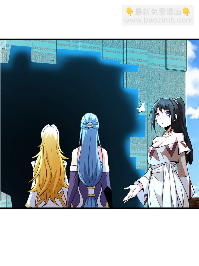 放開那個女巫 - 520 關鍵之人(1/2) - 1