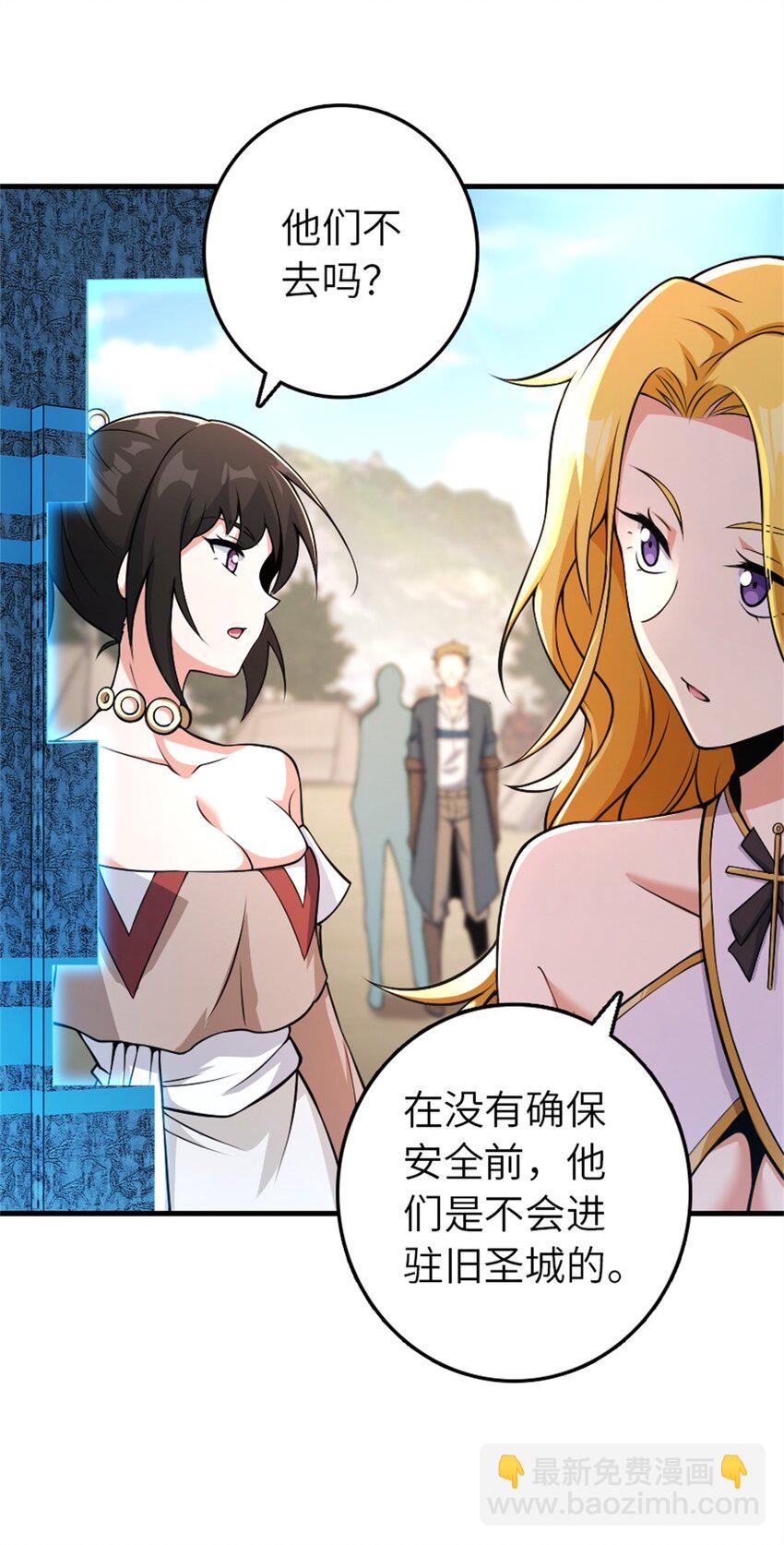 放開那個女巫 - 520 關鍵之人(1/2) - 2