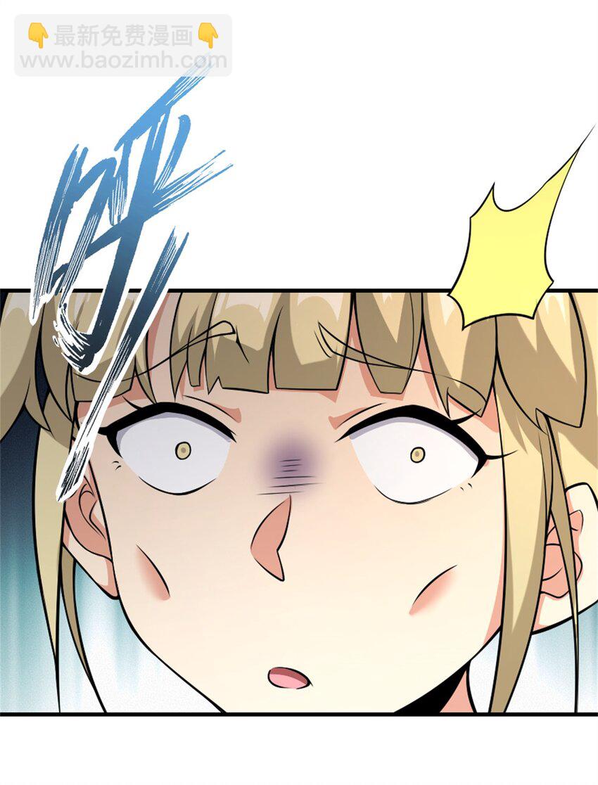 放開那個女巫 - 520 關鍵之人(1/2) - 8