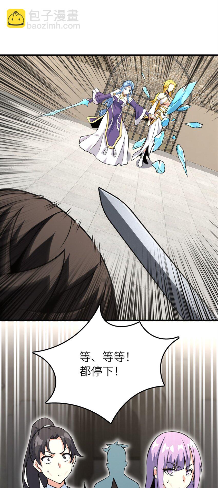 放開那個女巫 - 520 關鍵之人(1/2) - 4