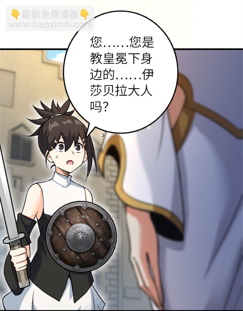 放開那個女巫 - 520 關鍵之人(1/2) - 6