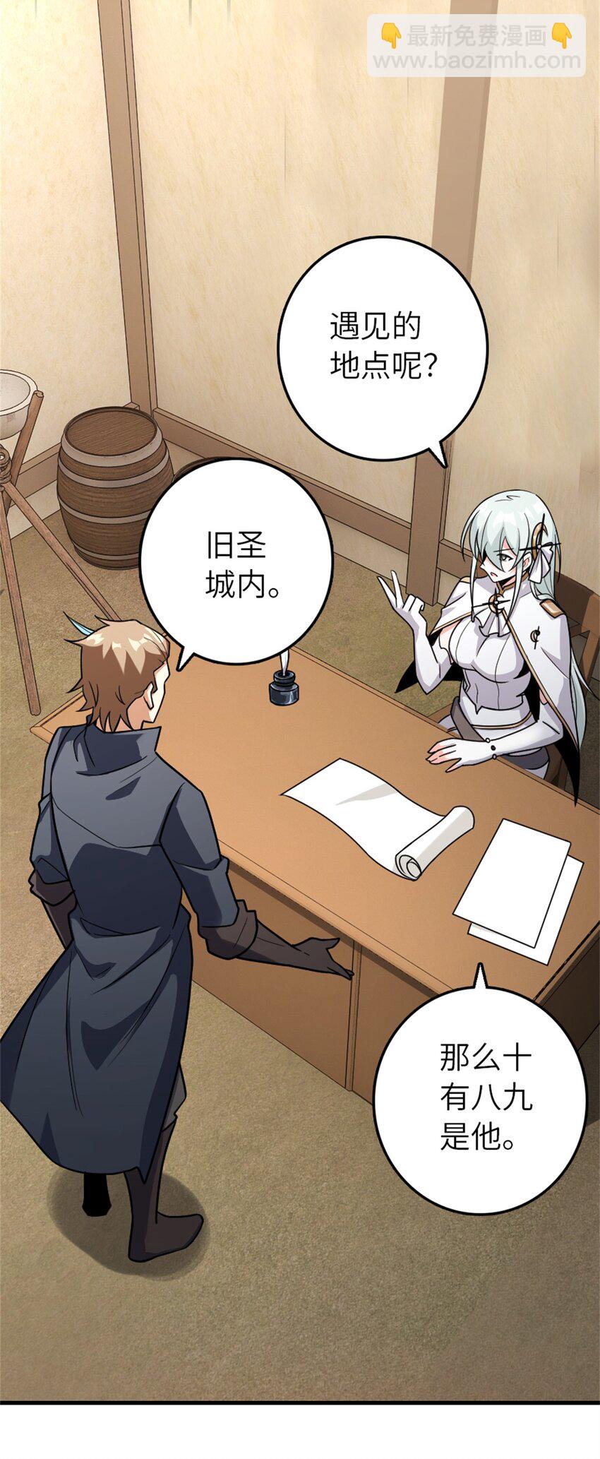 放開那個女巫 - 520 關鍵之人(1/2) - 5