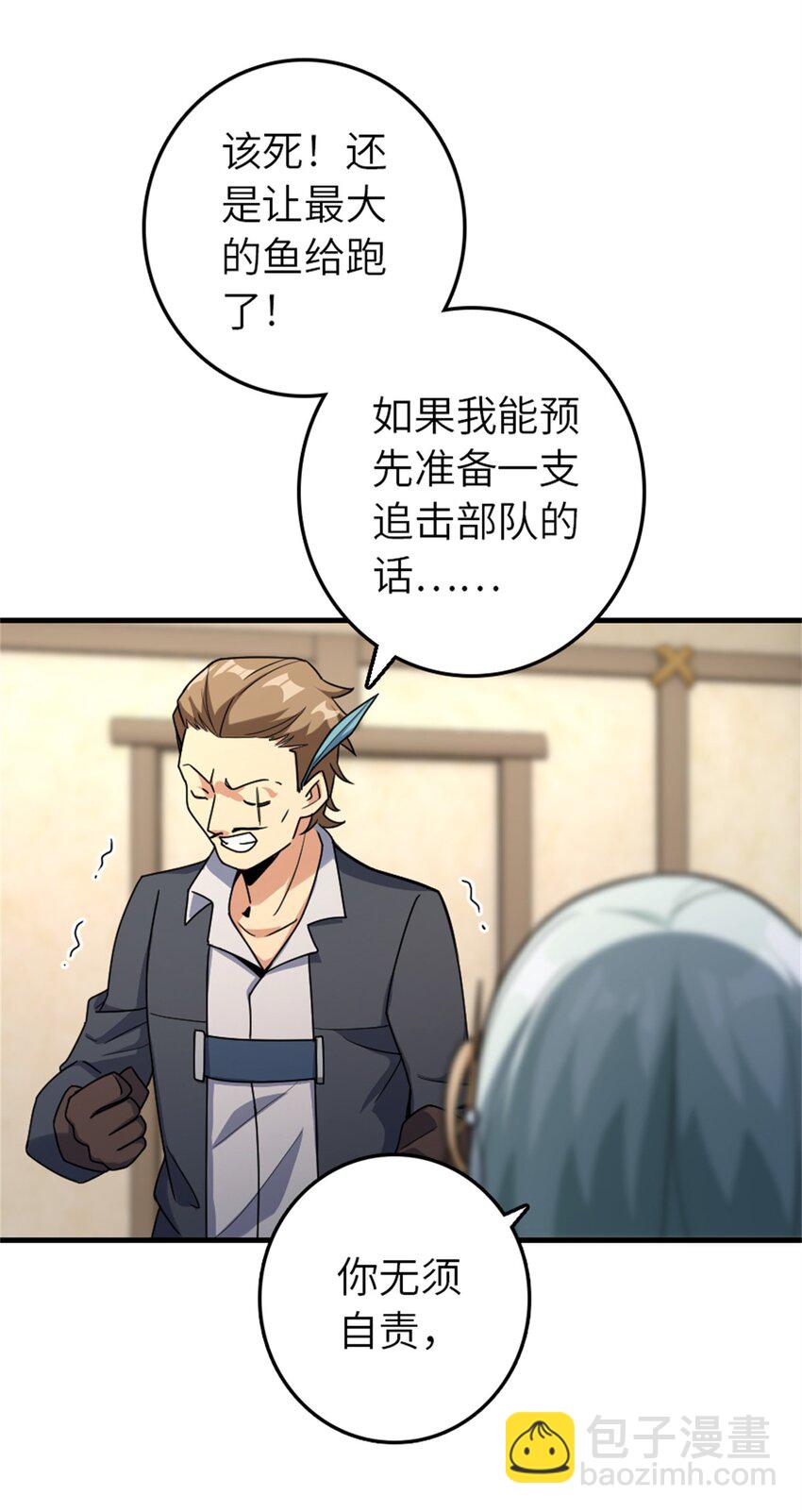 放開那個女巫 - 520 關鍵之人(1/2) - 7