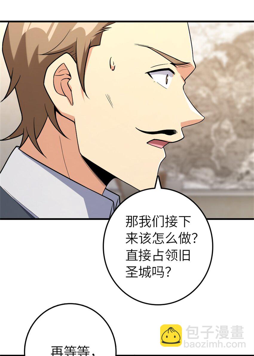 放開那個女巫 - 520 關鍵之人(1/2) - 1