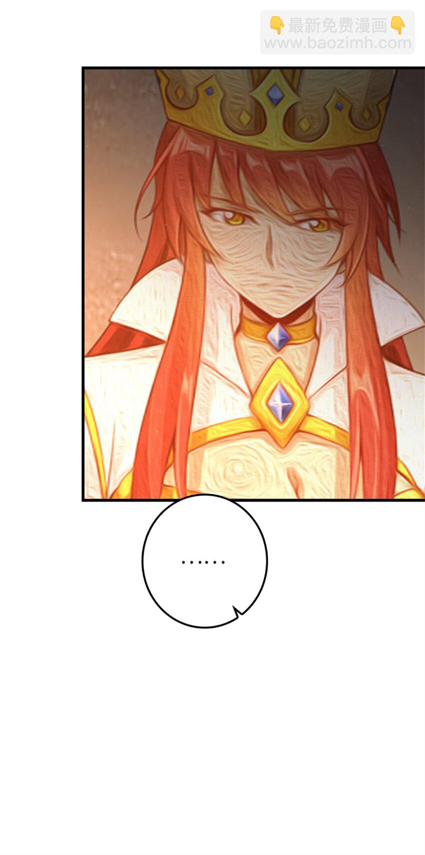 放開那個女巫 - 524 塵封之謎 - 3